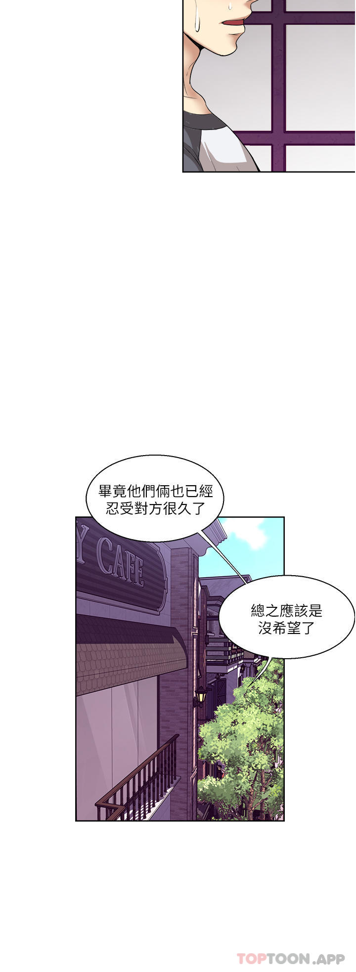 《一次就好》漫画 第56話-喚醒人妻淫蕩的本能
