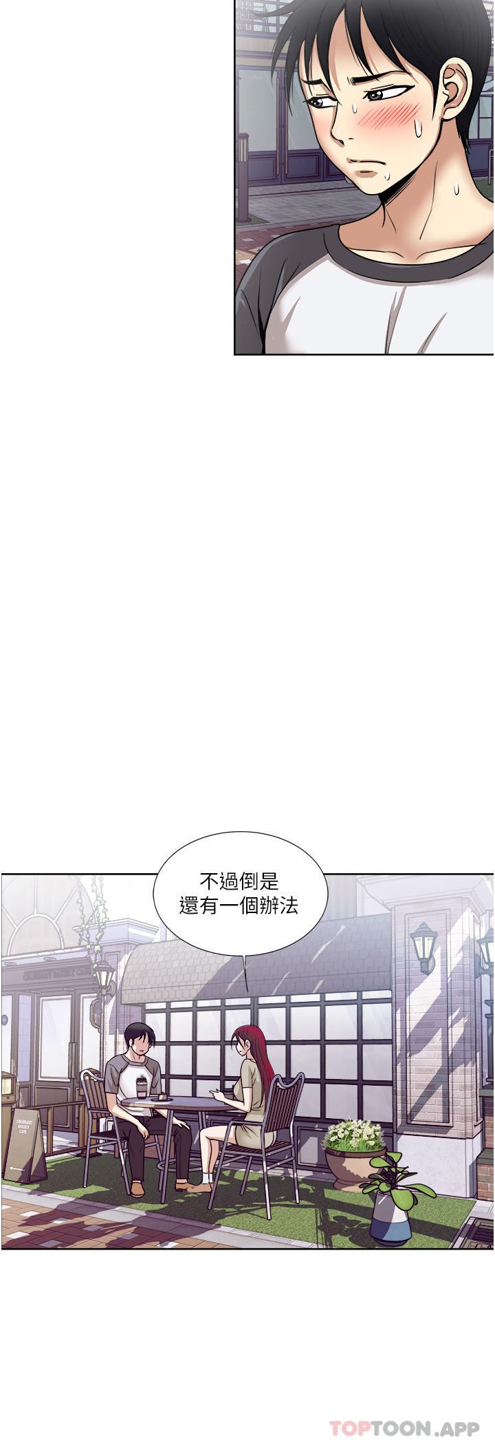 《一次就好》漫画 第56話-喚醒人妻淫蕩的本能