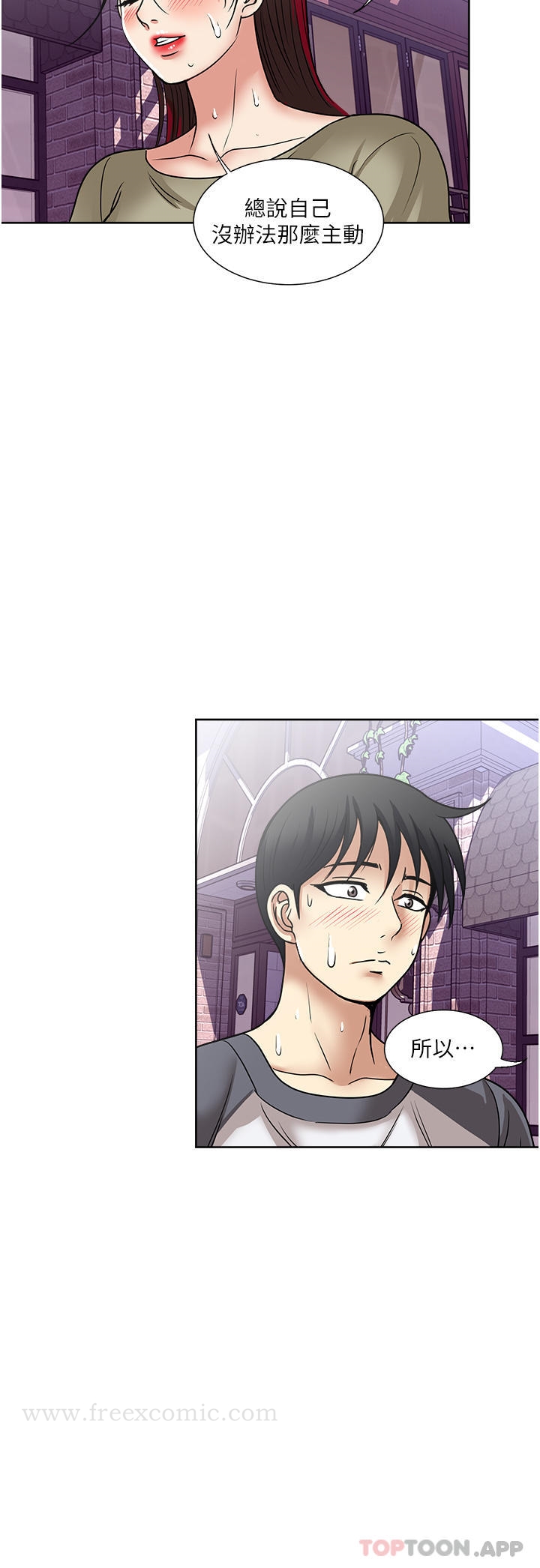 《一次就好》漫画 第56話-喚醒人妻淫蕩的本能