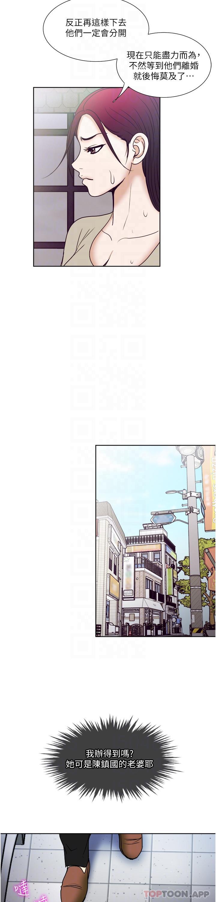 《一次就好》漫画 第56話-喚醒人妻淫蕩的本能