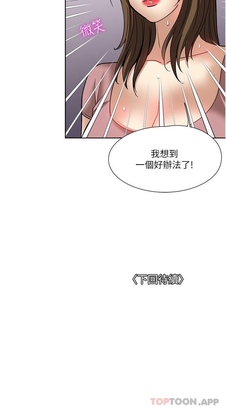 《一次就好》漫画 第56話-喚醒人妻淫蕩的本能