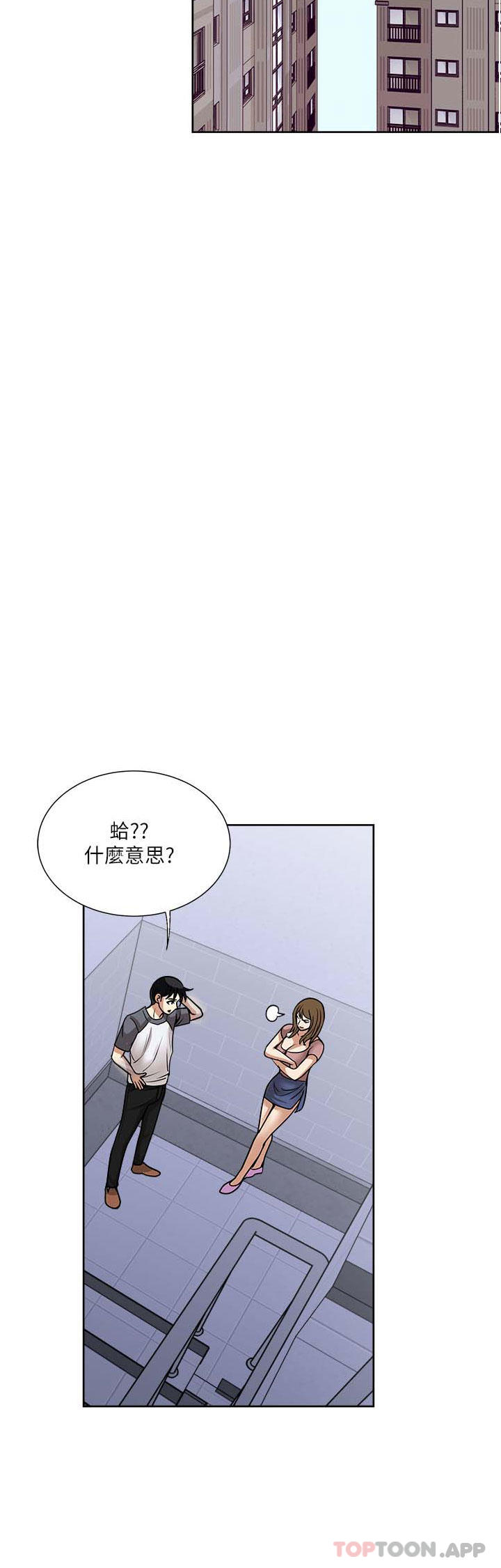 《一次就好》漫画 第57話-特別準備的「禮物」