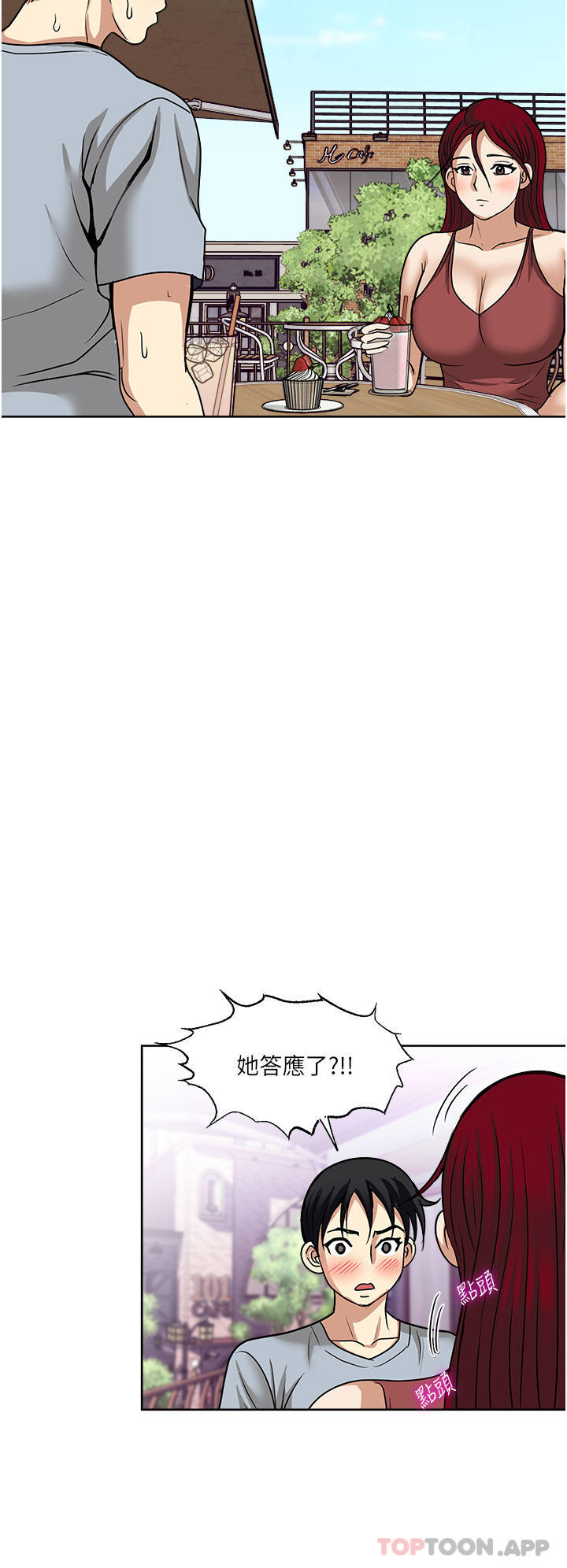 《一次就好》漫画 第57話-特別準備的「禮物」