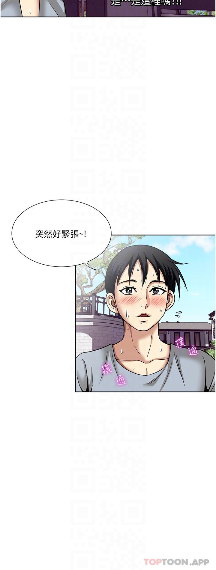 《一次就好》漫画 第57話-特別準備的「禮物」