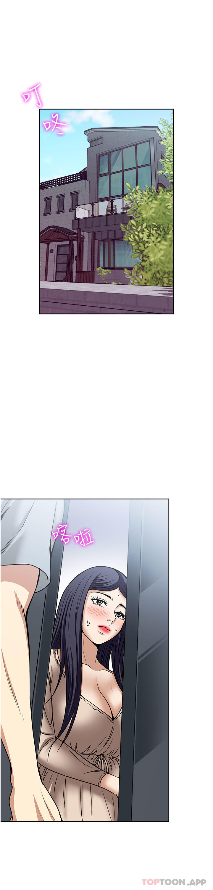 《一次就好》漫画 第57話-特別準備的「禮物」