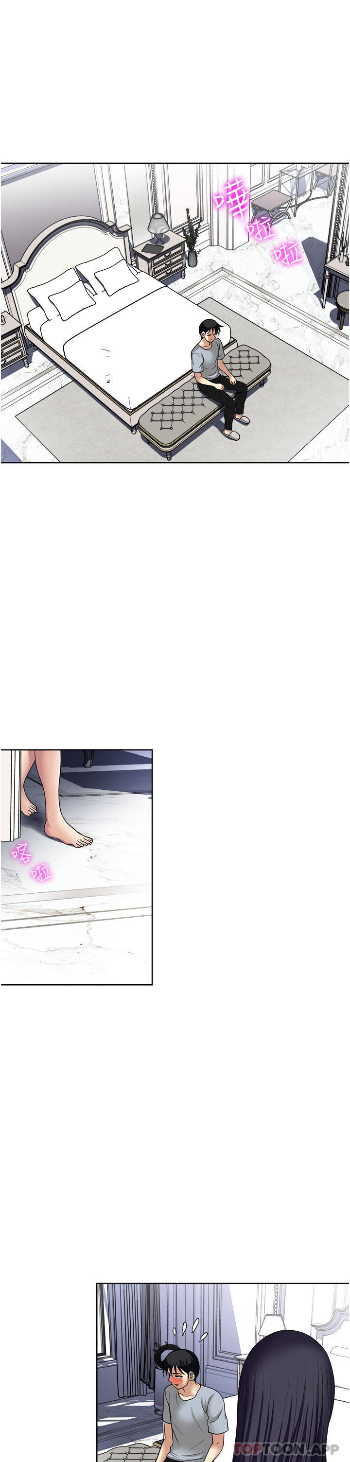 《一次就好》漫画 第57話-特別準備的「禮物」