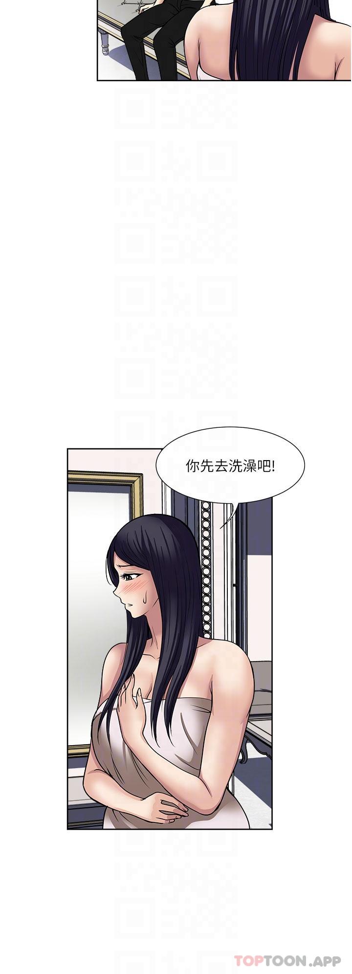 《一次就好》漫画 第57話-特別準備的「禮物」