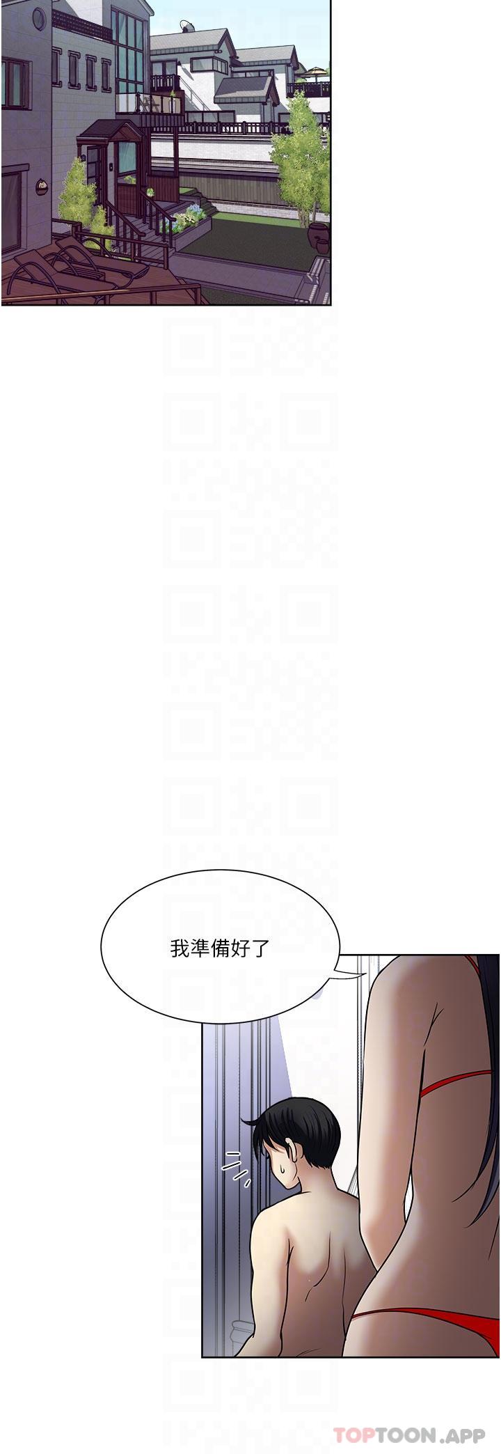 《一次就好》漫画 第57話-特別準備的「禮物」