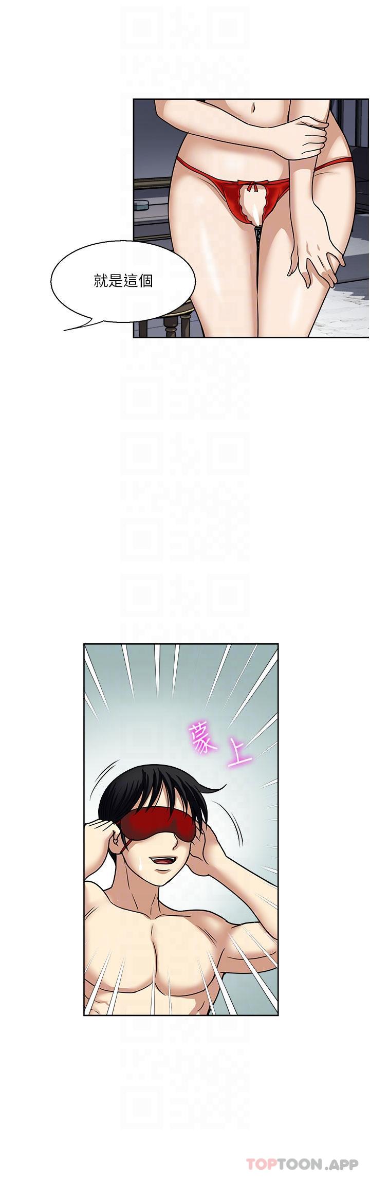 《一次就好》漫画 第57話-特別準備的「禮物」