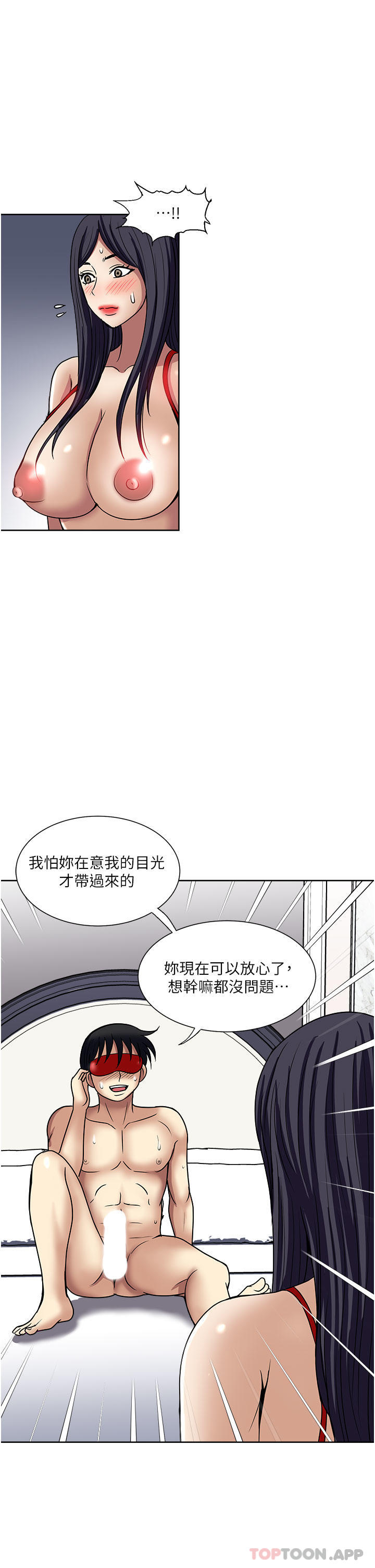 《一次就好》漫画 第57話-特別準備的「禮物」