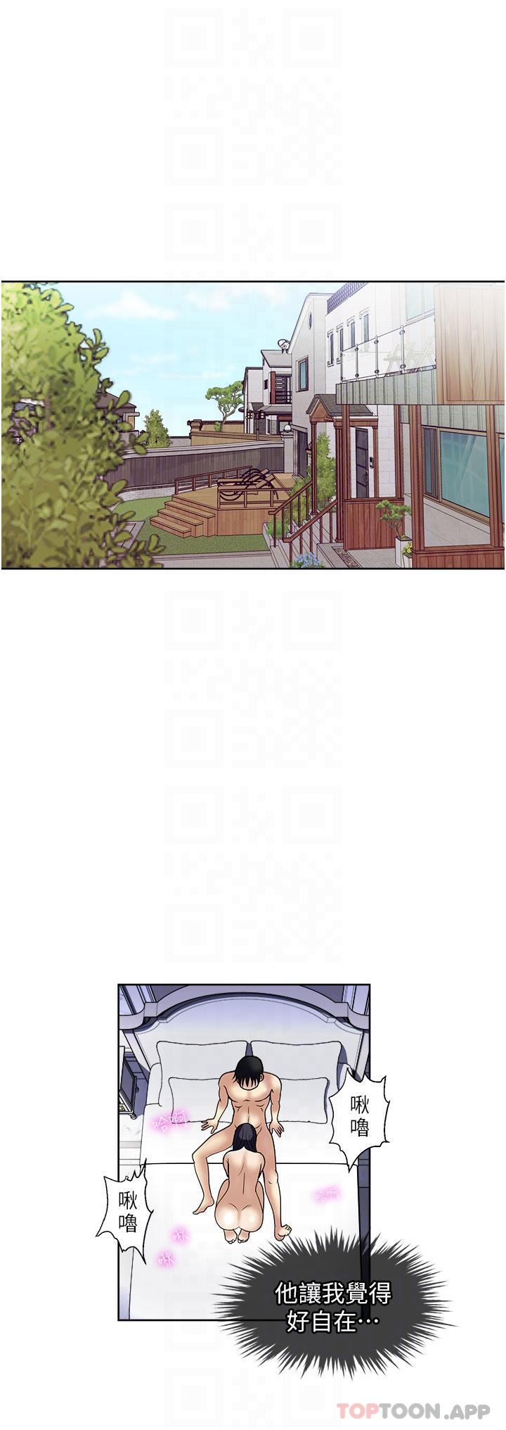《一次就好》漫画 第57話-特別準備的「禮物」