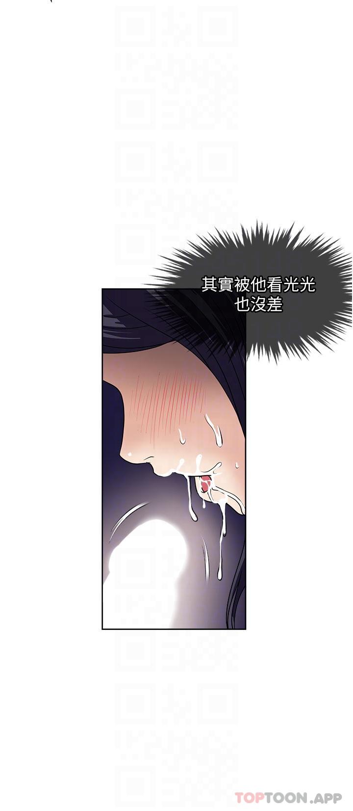 《一次就好》漫画 第57話-特別準備的「禮物」