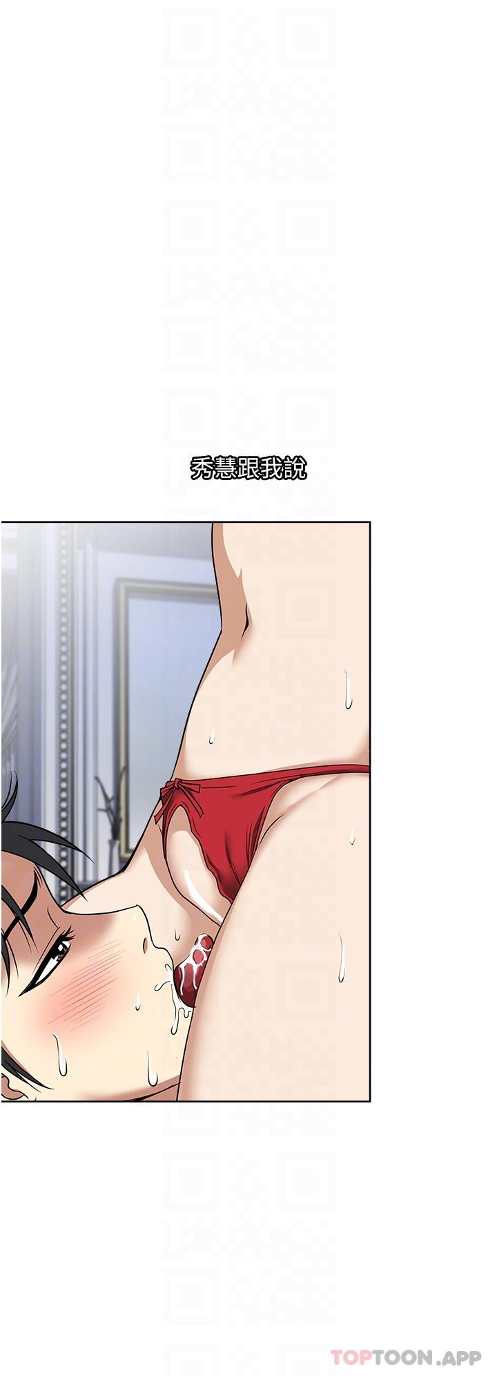 《一次就好》漫画 第58話-助我解放的男人