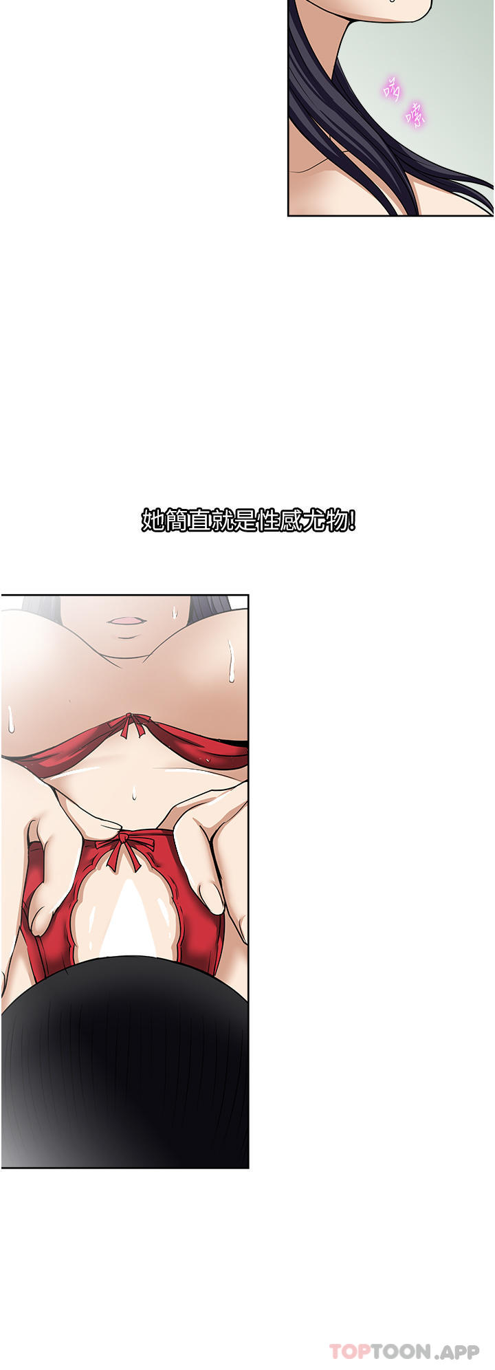 《一次就好》漫画 第58話-助我解放的男人