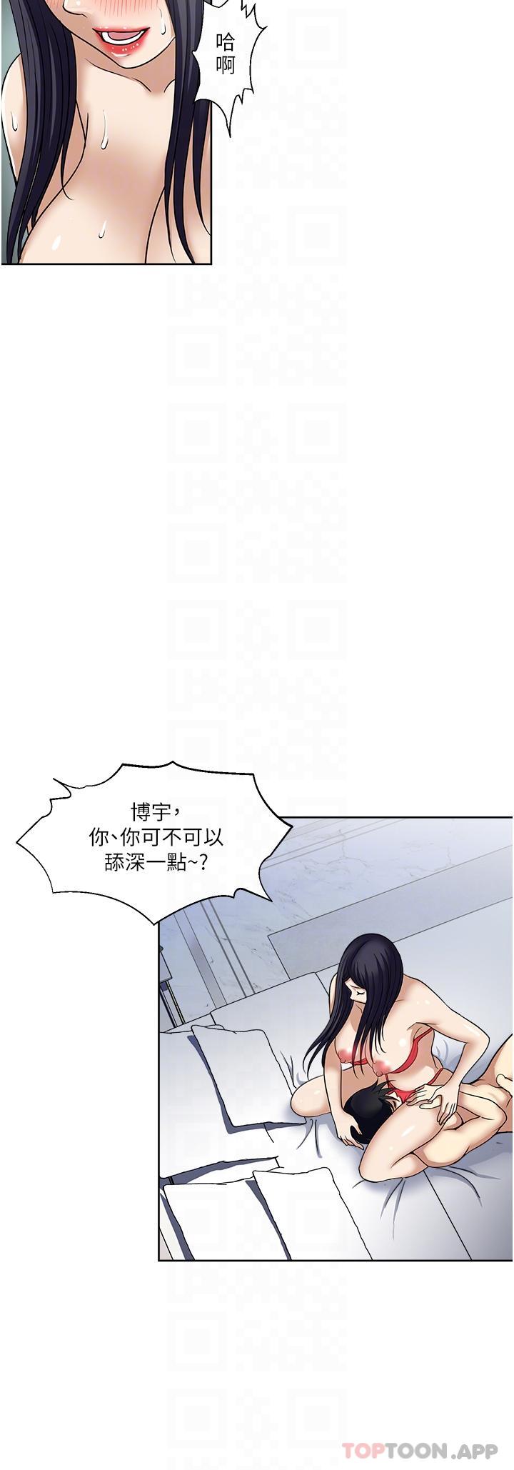 《一次就好》漫画 第58話-助我解放的男人