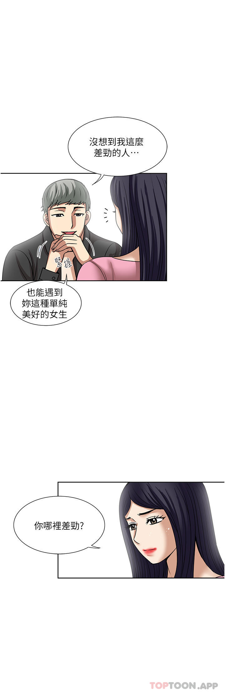 《一次就好》漫画 第58話-助我解放的男人