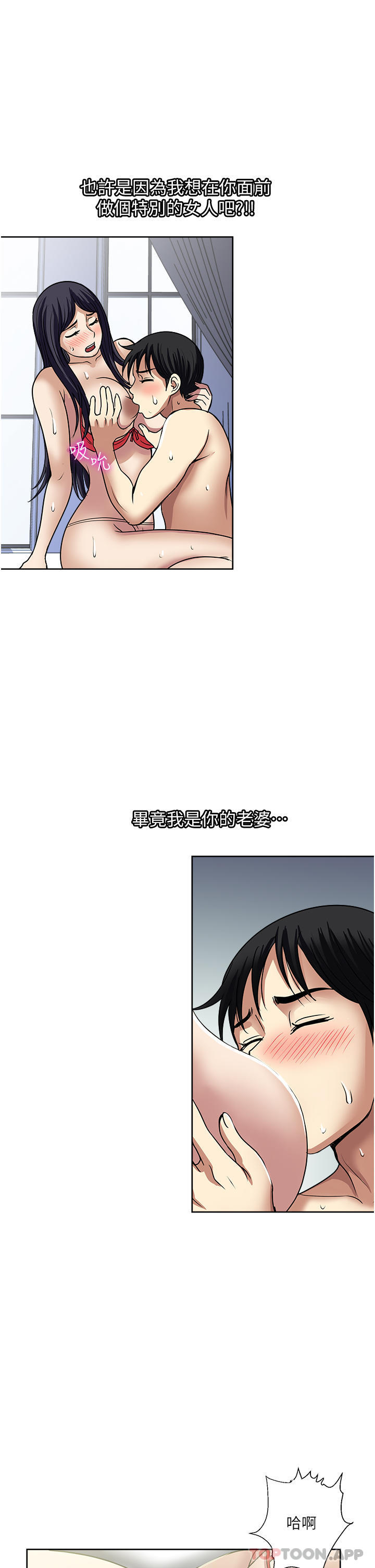 《一次就好》漫画 第58話-助我解放的男人