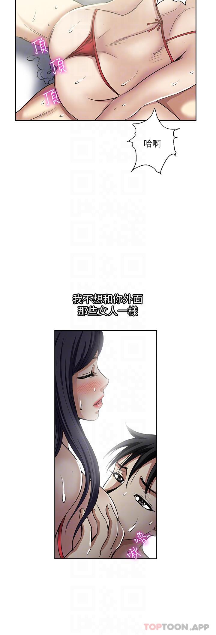 《一次就好》漫画 第58話-助我解放的男人
