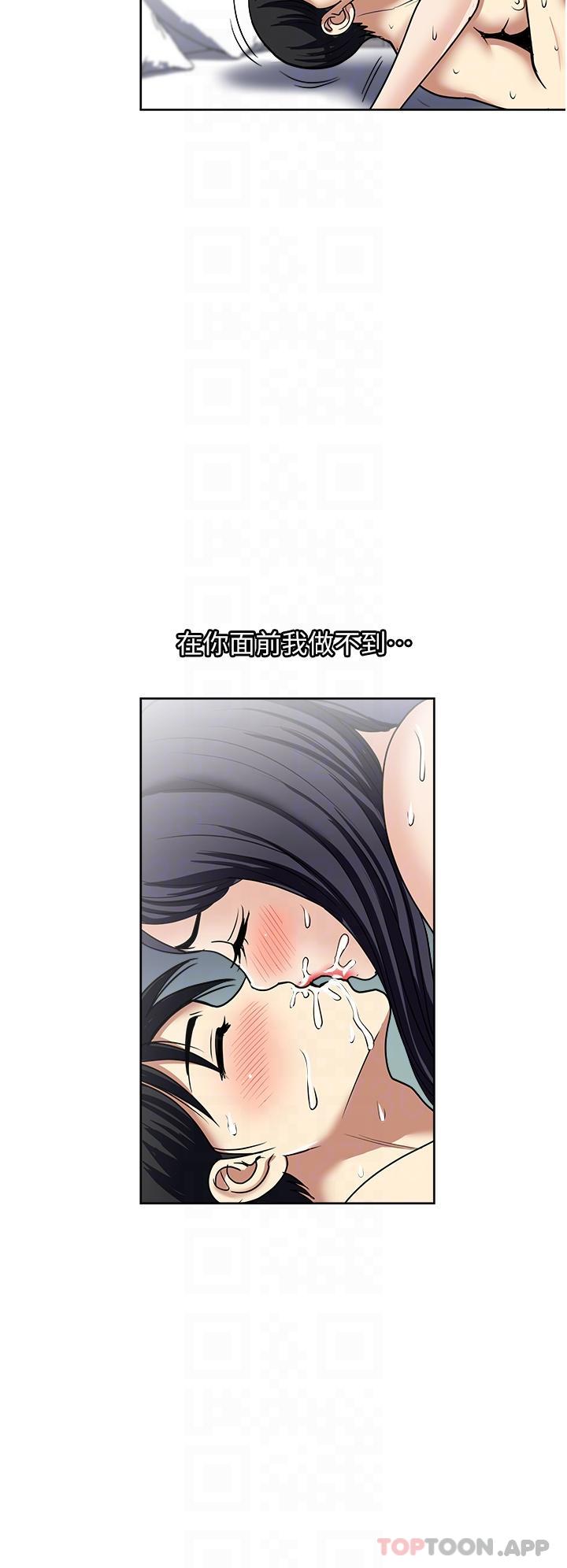 《一次就好》漫画 第58話-助我解放的男人