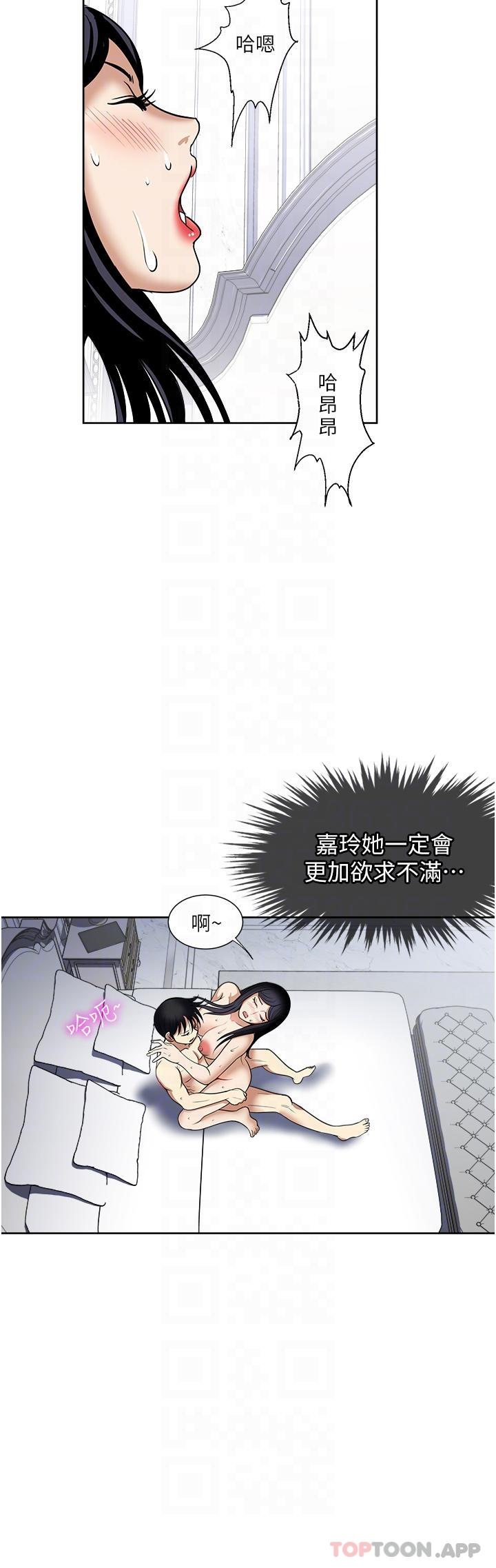 《一次就好》漫画 第58話-助我解放的男人
