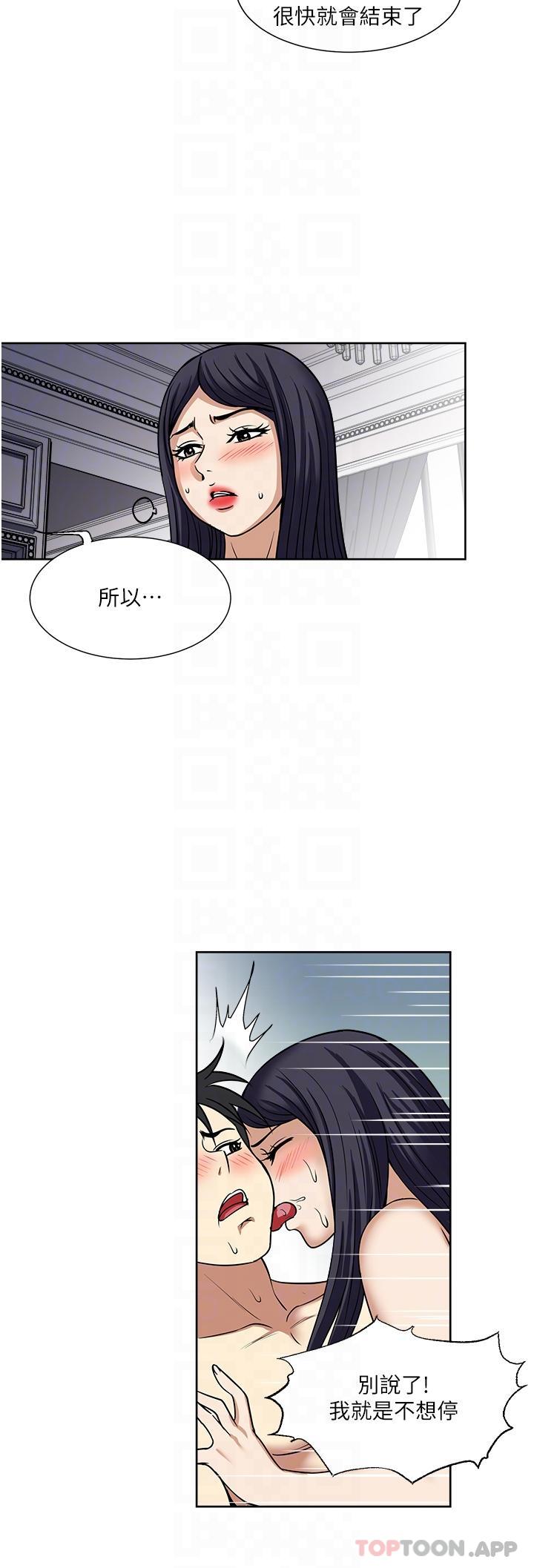 《一次就好》漫画 第58話-助我解放的男人