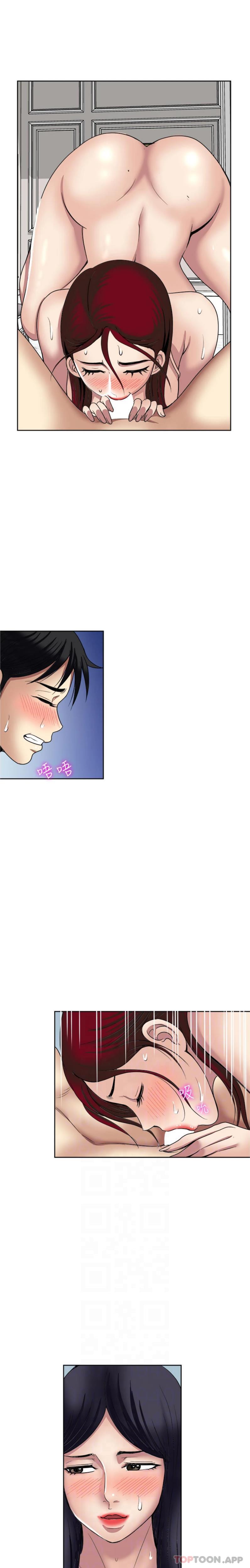 《一次就好》漫画 第59話-與大嫂「同樂」
