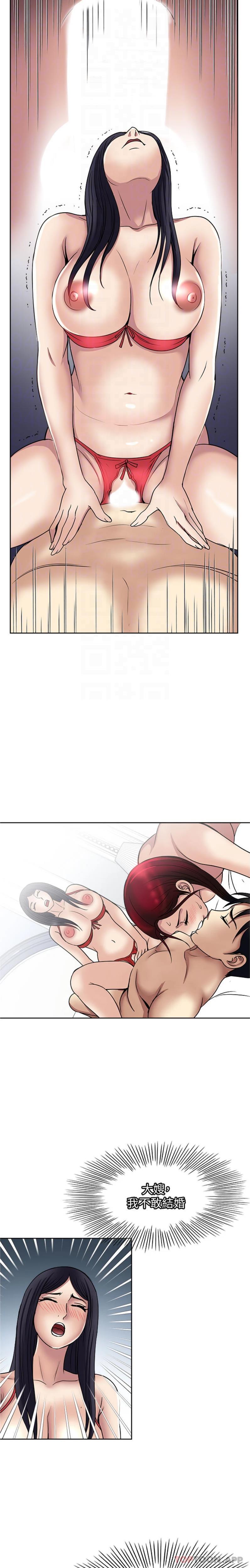 《一次就好》漫画 第59話-與大嫂「同樂」