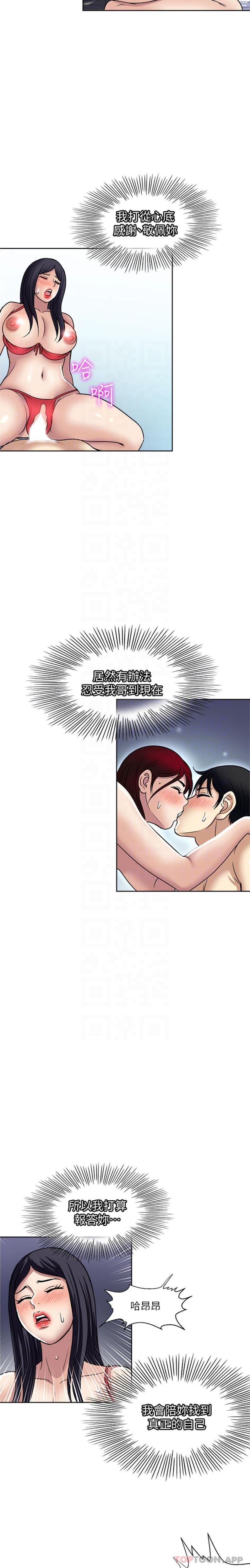 《一次就好》漫画 第59話-與大嫂「同樂」