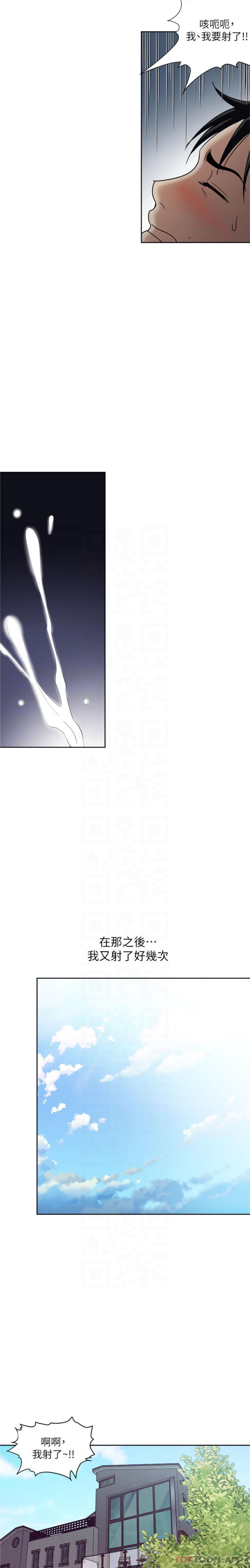《一次就好》漫画 第59話-與大嫂「同樂」