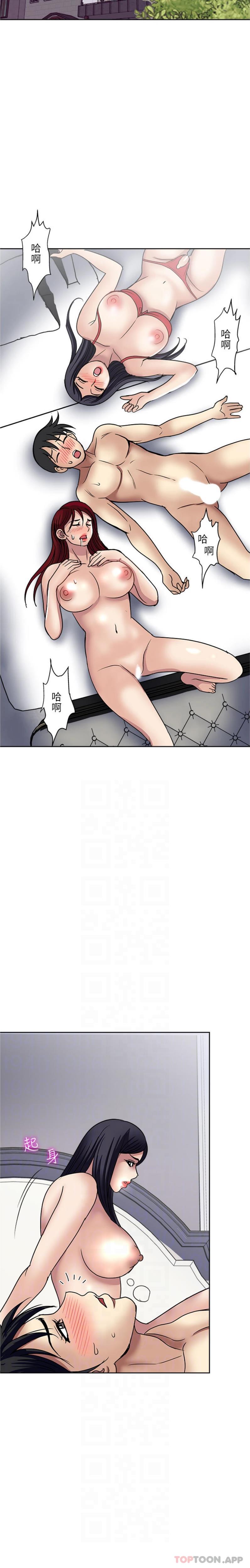 《一次就好》漫画 第59話-與大嫂「同樂」