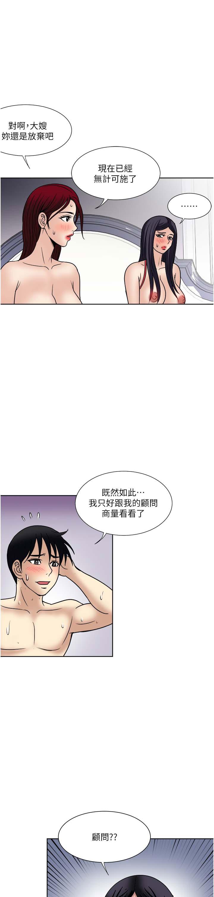 《一次就好》漫画 第60話-怪病的真正解方