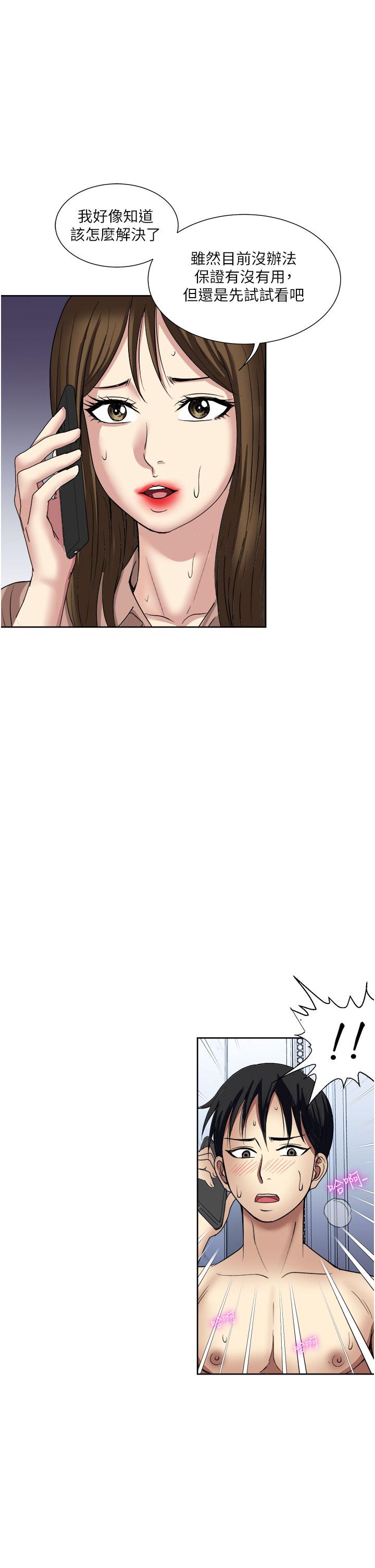 《一次就好》漫画 第60話-怪病的真正解方