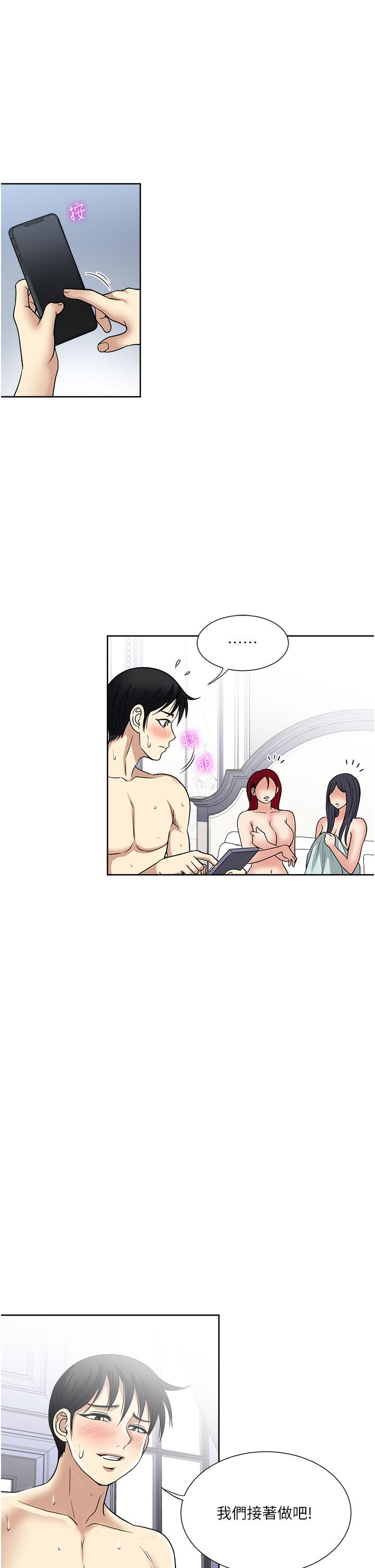 《一次就好》漫画 第60話-怪病的真正解方