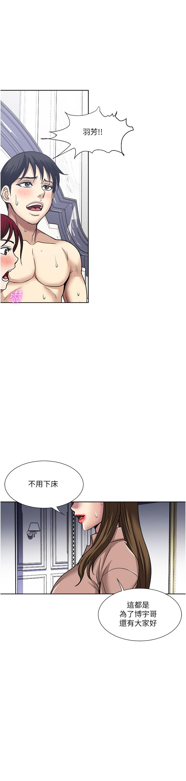 《一次就好》漫画 第60話-怪病的真正解方