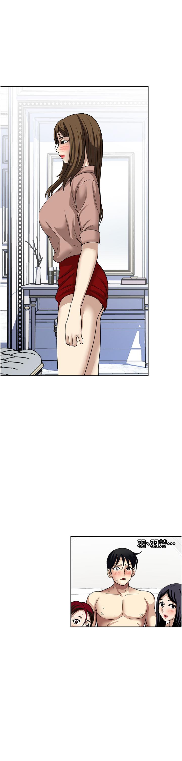 《一次就好》漫画 第60話-怪病的真正解方