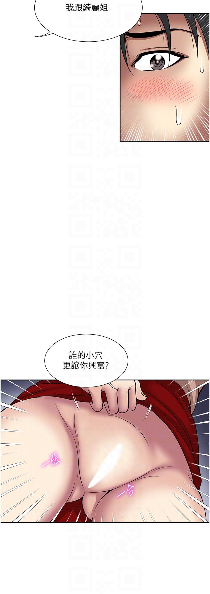 《一次就好》漫画 第60話-怪病的真正解方