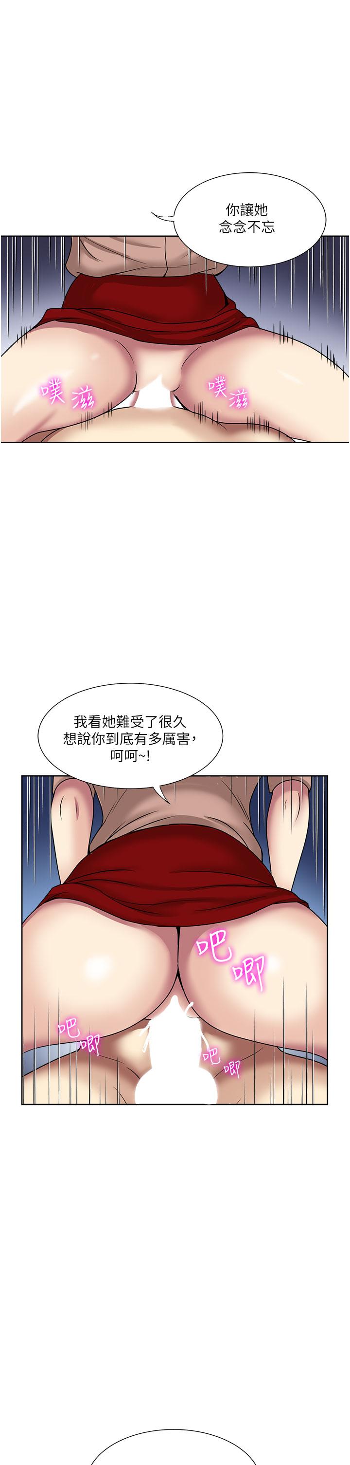 《一次就好》漫画 第60話-怪病的真正解方