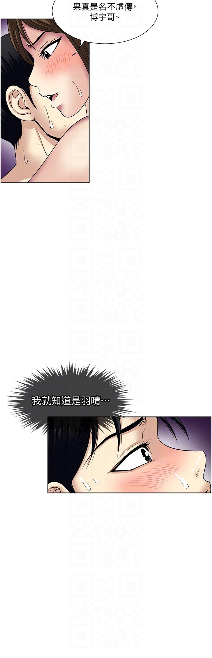 《一次就好》漫画 第60話-怪病的真正解方