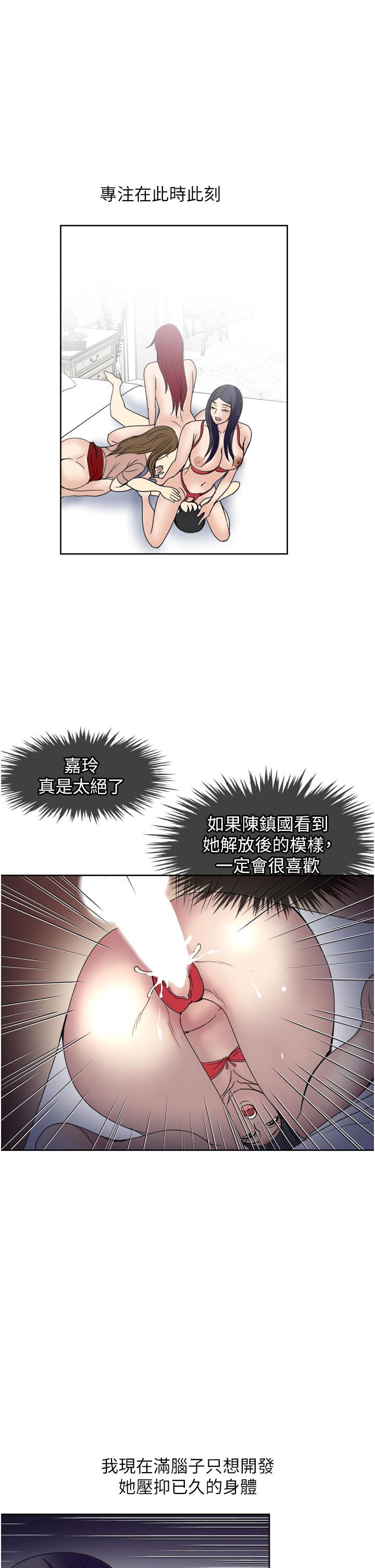 《一次就好》漫画 第60話-怪病的真正解方