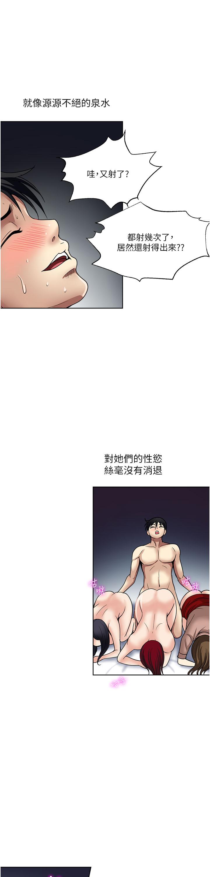 《一次就好》漫画 第60話-怪病的真正解方