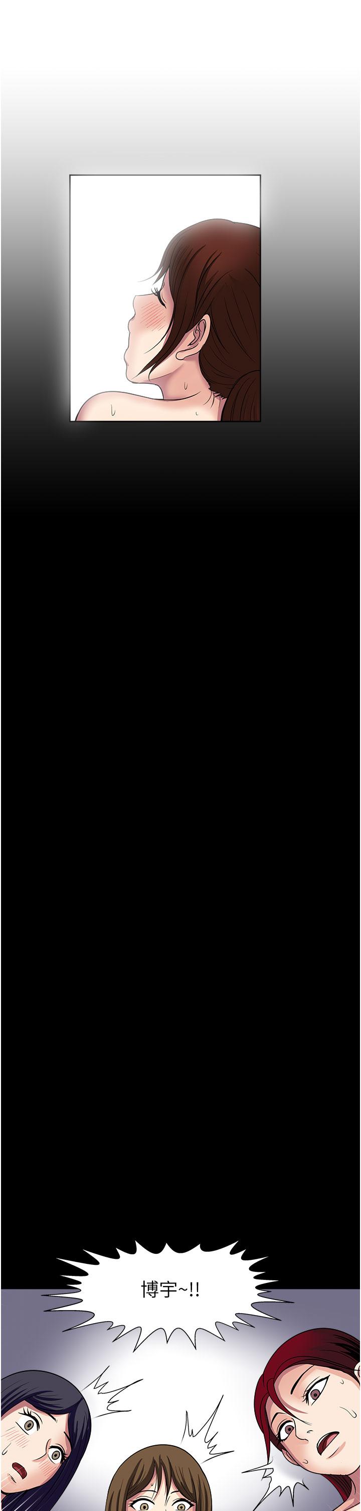 《一次就好》漫画 第60話-怪病的真正解方