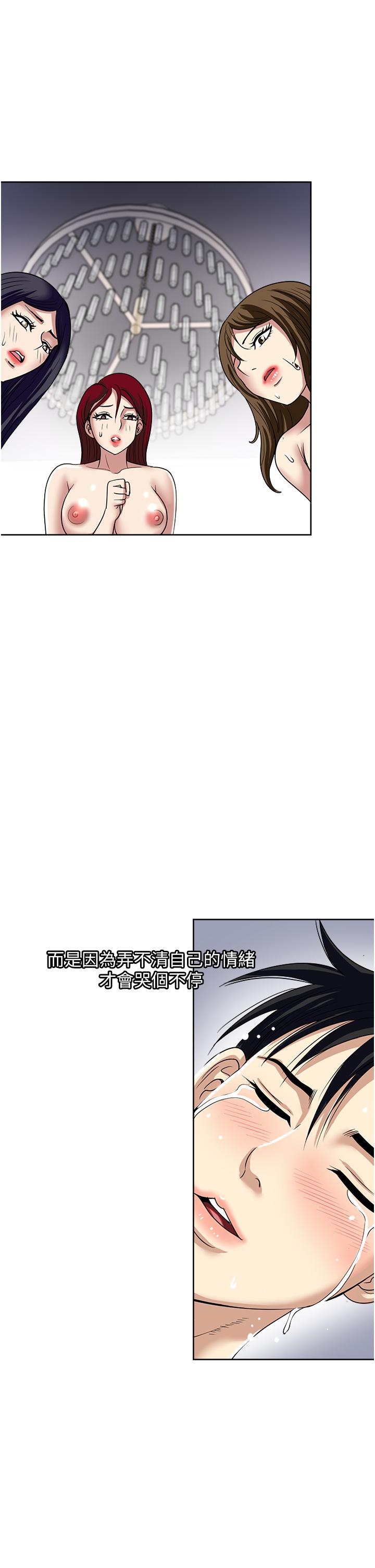 《一次就好》漫画 最終話