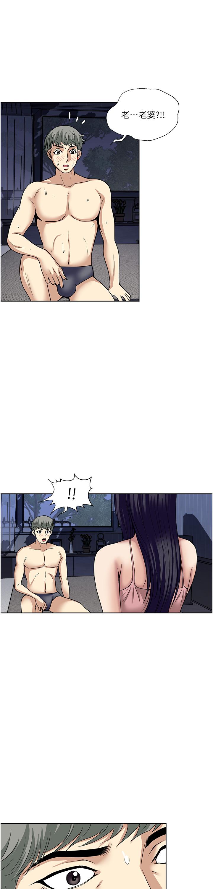 《一次就好》漫画 最終話
