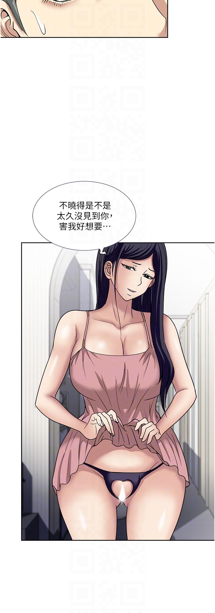 《一次就好》漫画 最終話