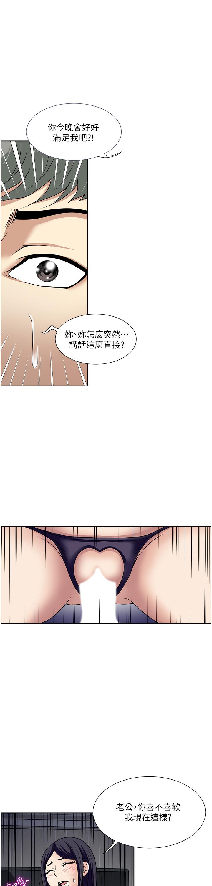 《一次就好》漫画 最終話