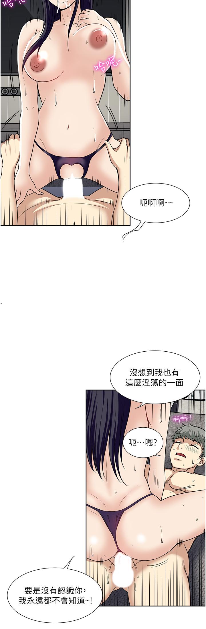 《一次就好》漫画 最終話