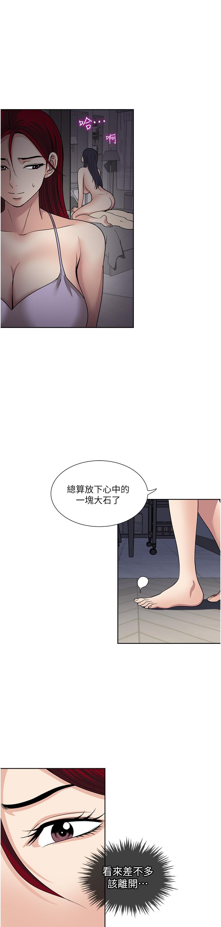 《一次就好》漫画 最終話