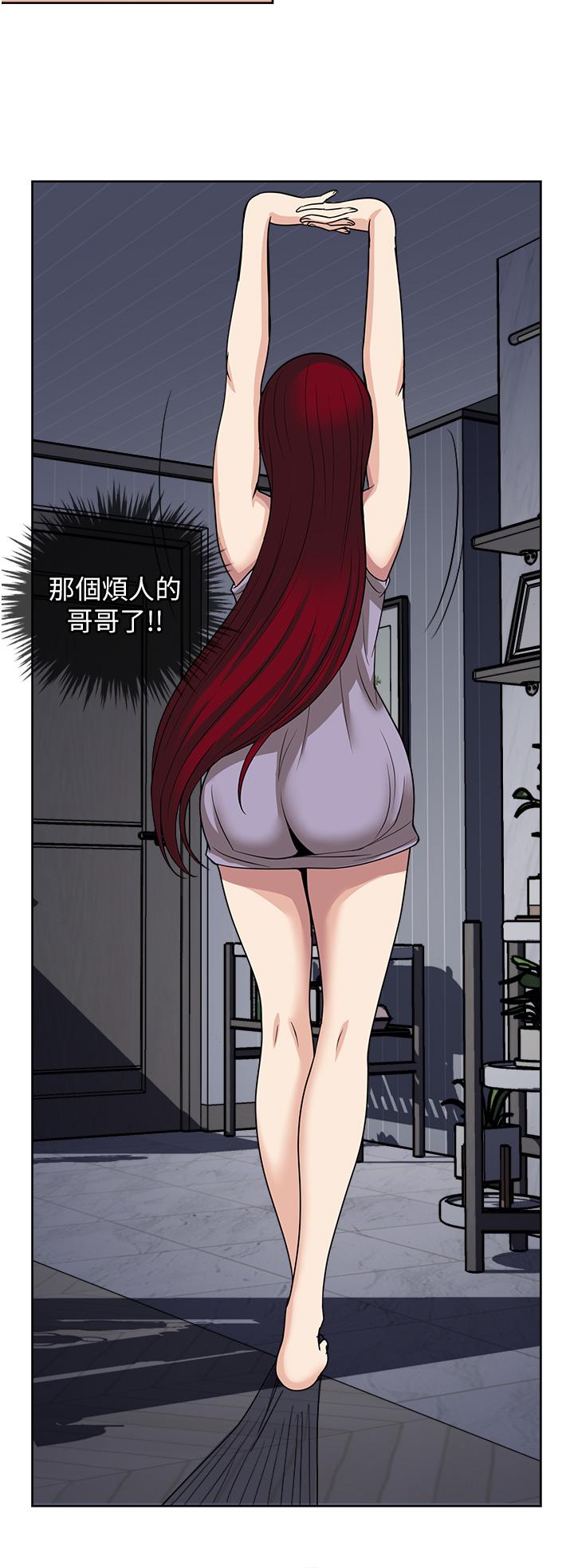 《一次就好》漫画 最終話
