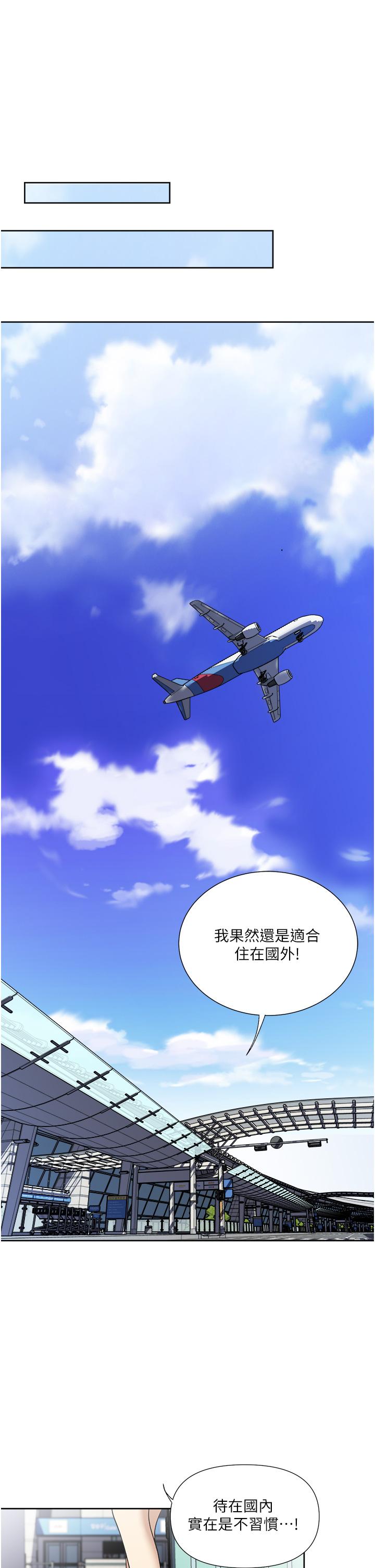 《一次就好》漫画 最終話