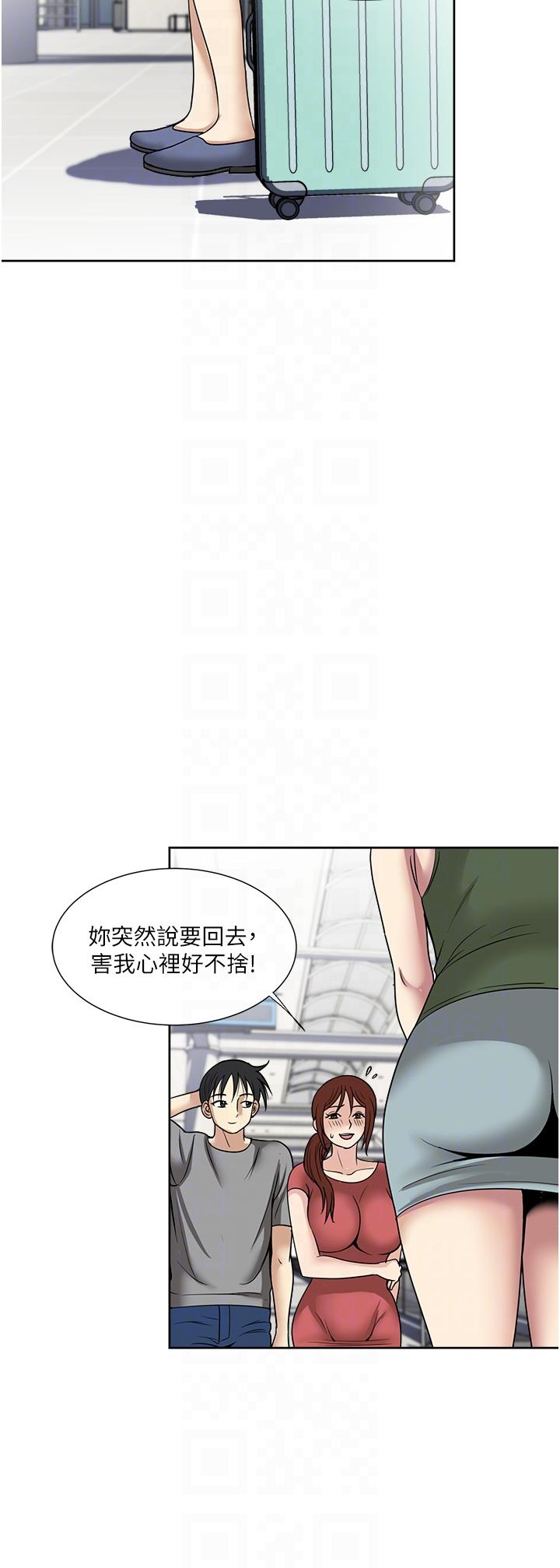 《一次就好》漫画 最終話
